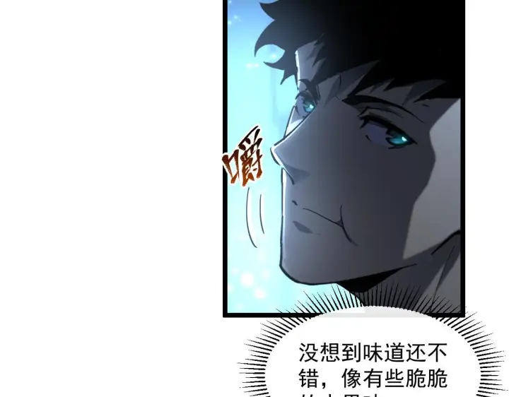 《从末世崛起》第70话 【异宝】的吸收率图7