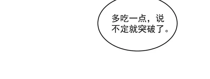 《从末世崛起》第70话 【异宝】的吸收率图72