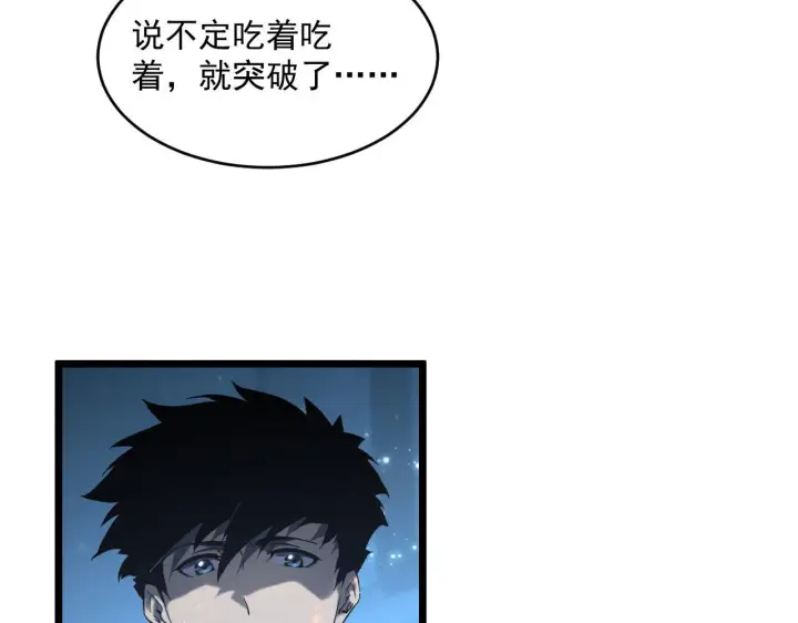 《从末世崛起》第70话 【异宝】的吸收率图76