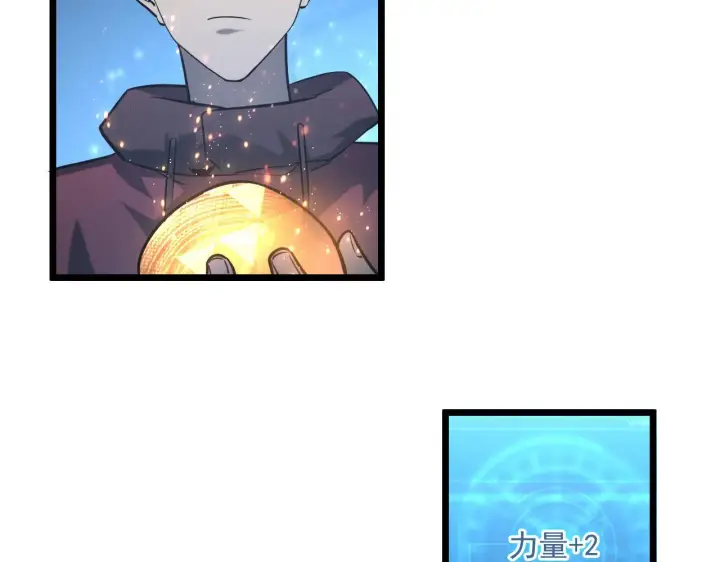 《从末世崛起》第70话 【异宝】的吸收率图77