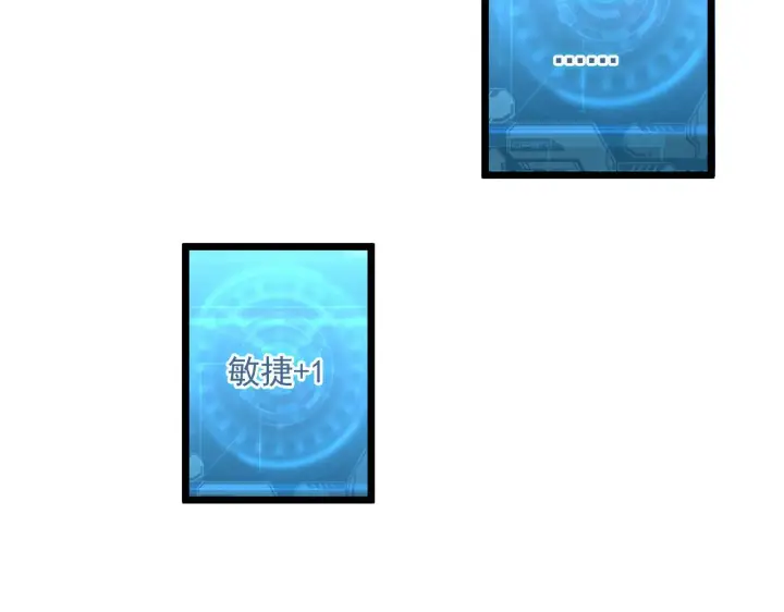 《从末世崛起》第70话 【异宝】的吸收率图78