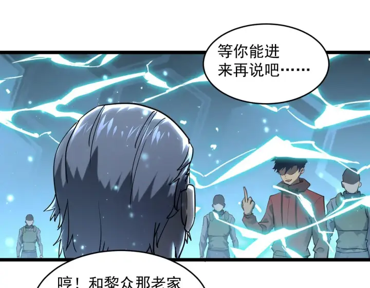 《从末世崛起》第70话 【异宝】的吸收率图83