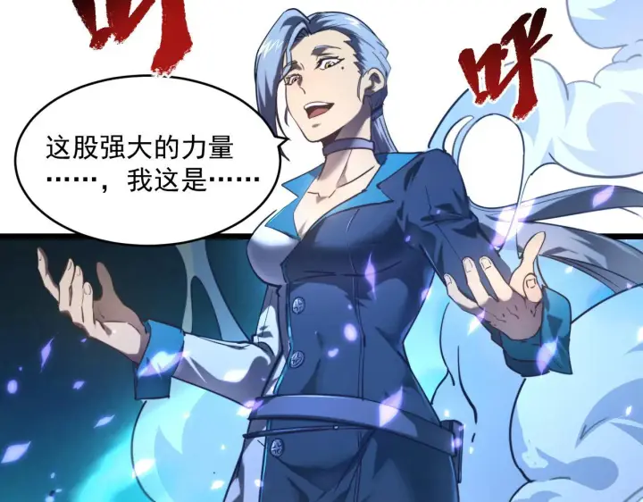 《从末世崛起》第70话 【异宝】的吸收率图91