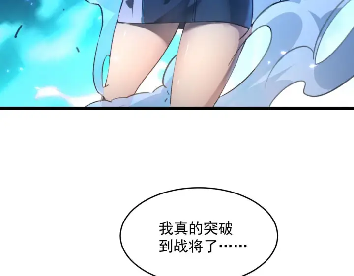 《从末世崛起》第70话 【异宝】的吸收率图92