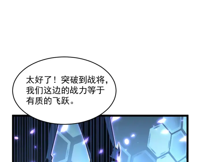 《从末世崛起》第70话 【异宝】的吸收率图94