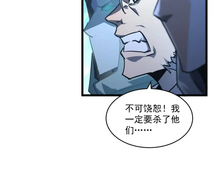 《从末世崛起》第70话 【异宝】的吸收率图97