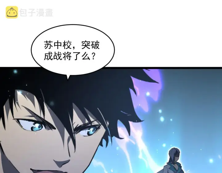 《从末世崛起》第70话 【异宝】的吸收率图98