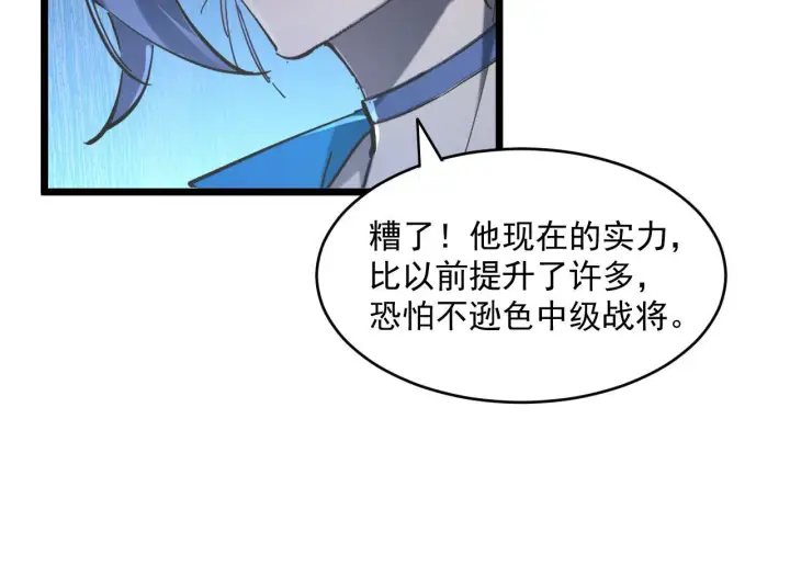 《从末世崛起》071 笼罩金宁的恐惧图11