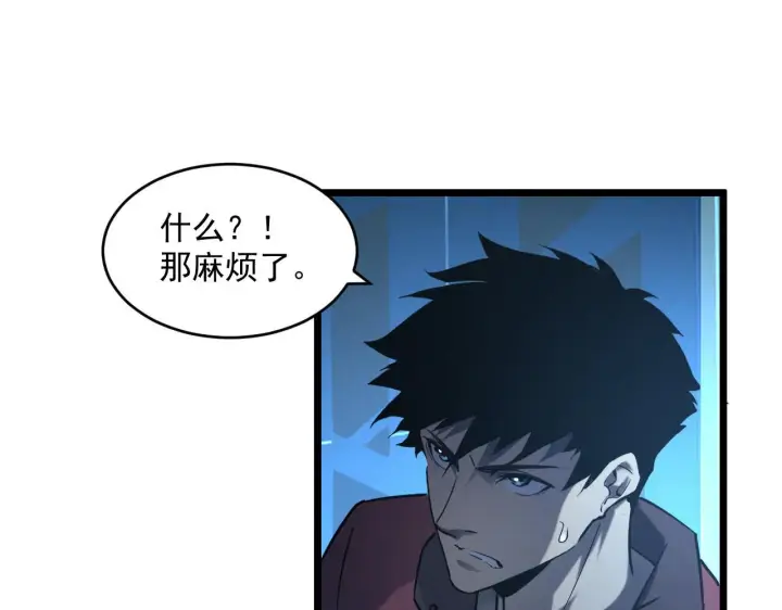 《从末世崛起》071 笼罩金宁的恐惧图12
