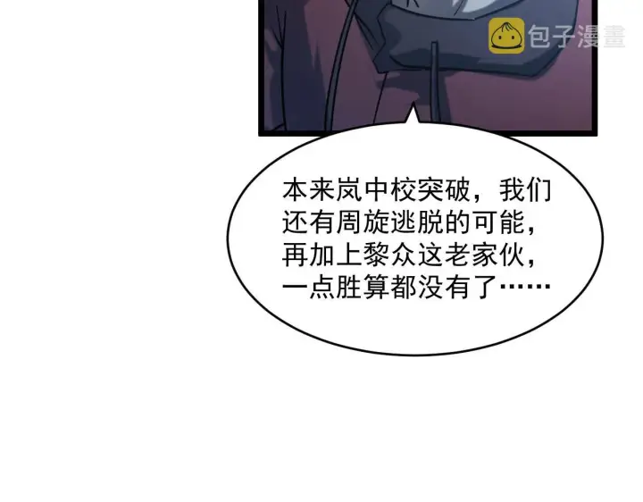 《从末世崛起》071 笼罩金宁的恐惧图13
