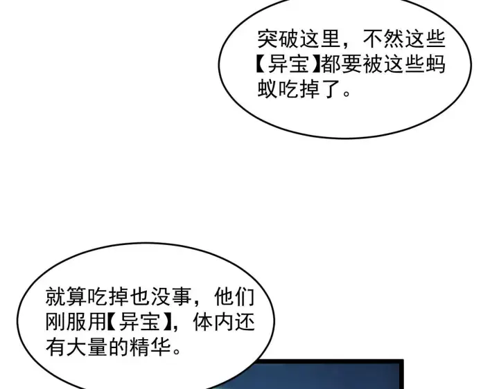 《从末世崛起》071 笼罩金宁的恐惧图15