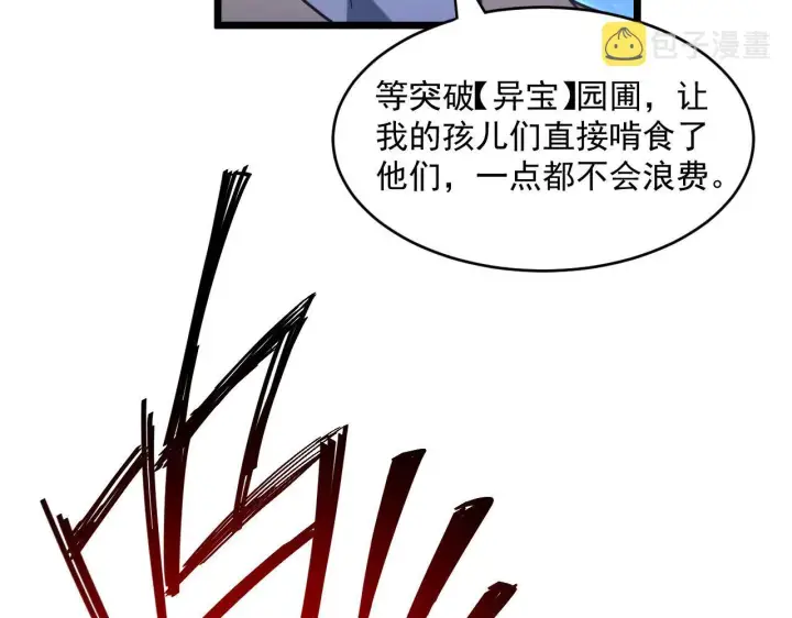 《从末世崛起》071 笼罩金宁的恐惧图17