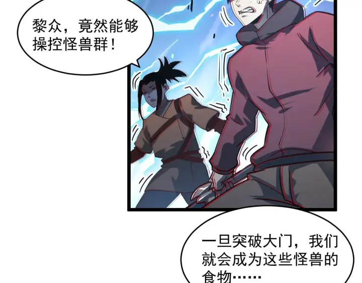 《从末世崛起》071 笼罩金宁的恐惧图20