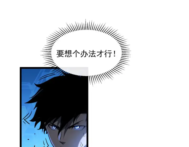 《从末世崛起》071 笼罩金宁的恐惧图22