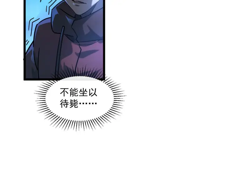 《从末世崛起》071 笼罩金宁的恐惧图23