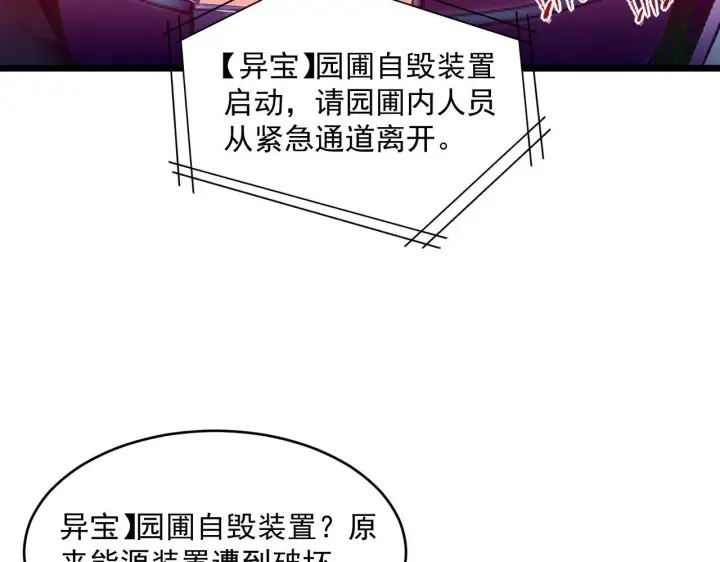 《从末世崛起》071 笼罩金宁的恐惧图25