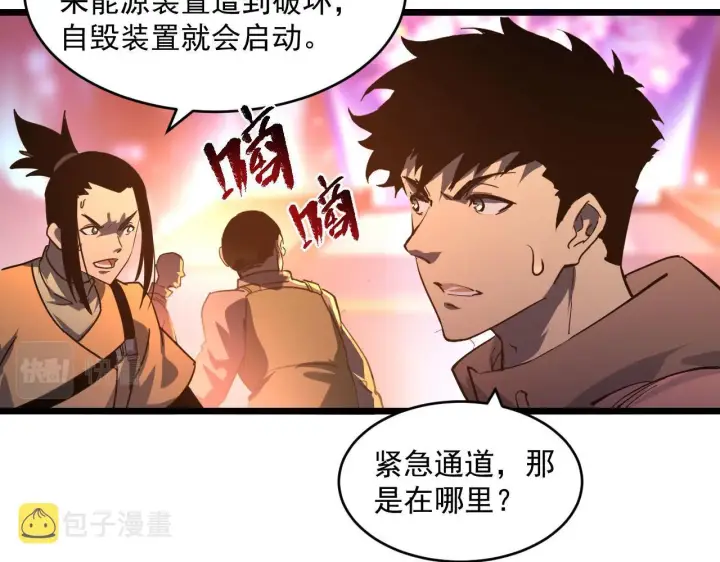 《从末世崛起》071 笼罩金宁的恐惧图26