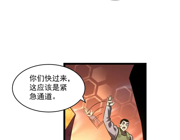 《从末世崛起》071 笼罩金宁的恐惧图27