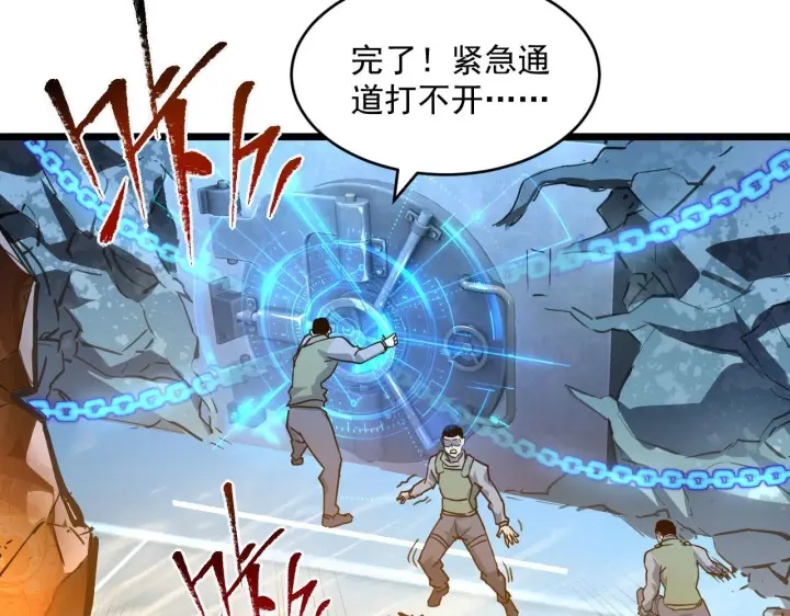 《从末世崛起》071 笼罩金宁的恐惧图29