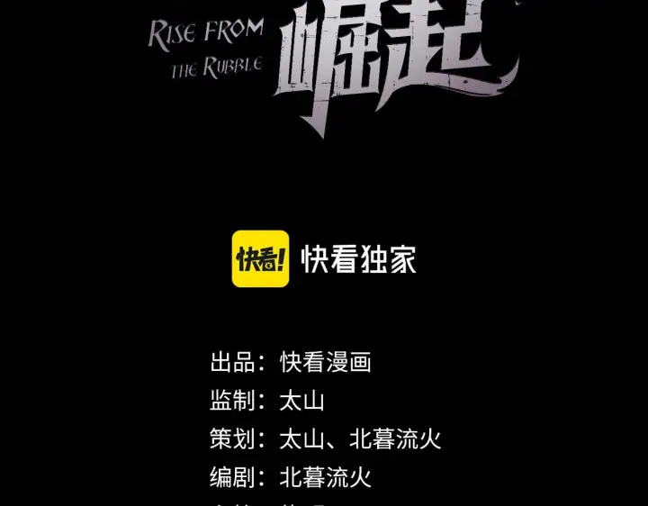 《从末世崛起》071 笼罩金宁的恐惧图3