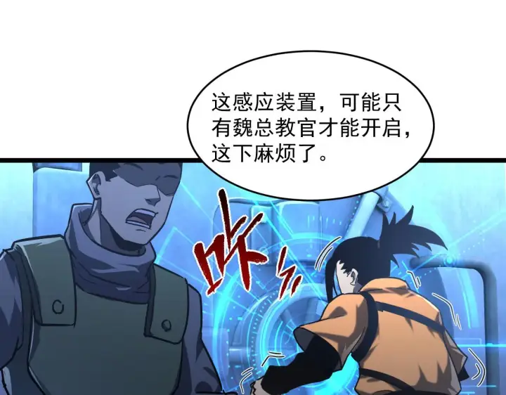 《从末世崛起》071 笼罩金宁的恐惧图31