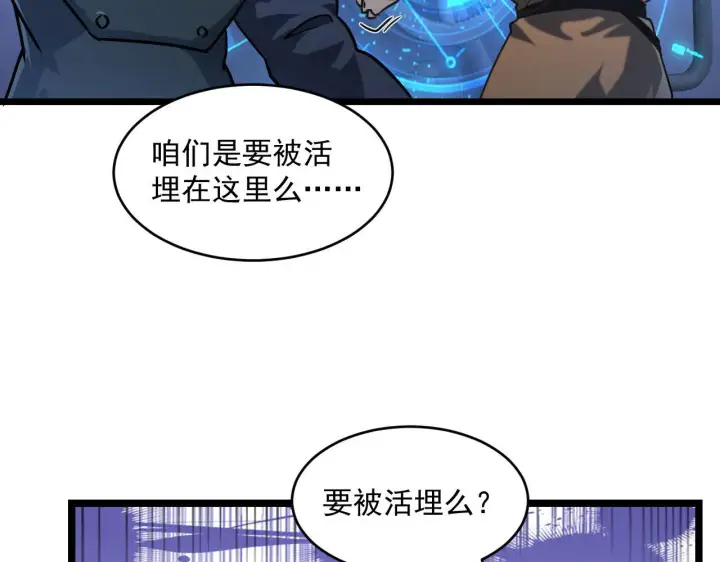 《从末世崛起》071 笼罩金宁的恐惧图32
