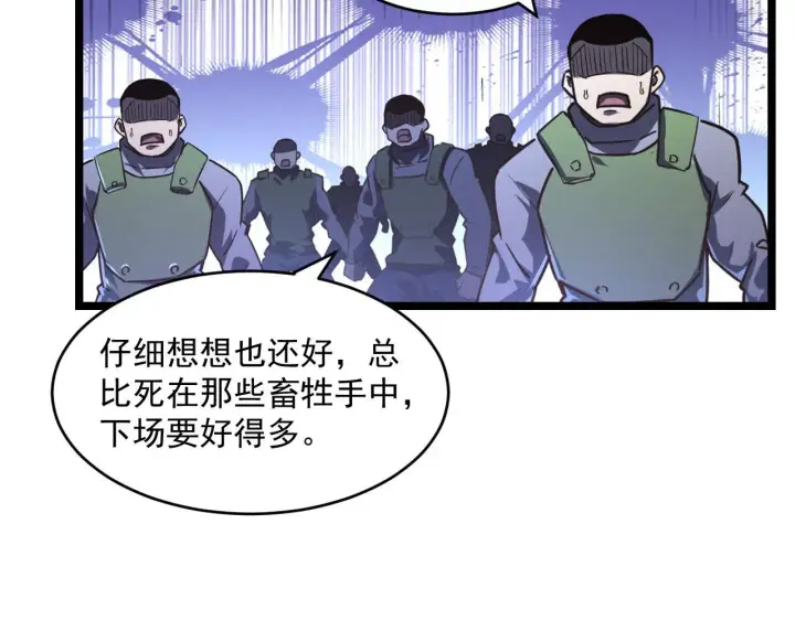 《从末世崛起》071 笼罩金宁的恐惧图33