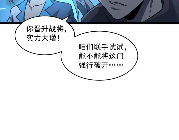 《从末世崛起》071 笼罩金宁的恐惧图35