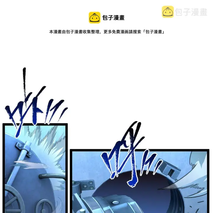《从末世崛起》071 笼罩金宁的恐惧图40