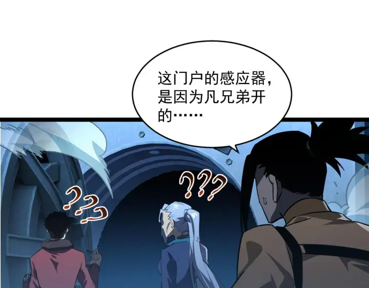《从末世崛起》071 笼罩金宁的恐惧图42