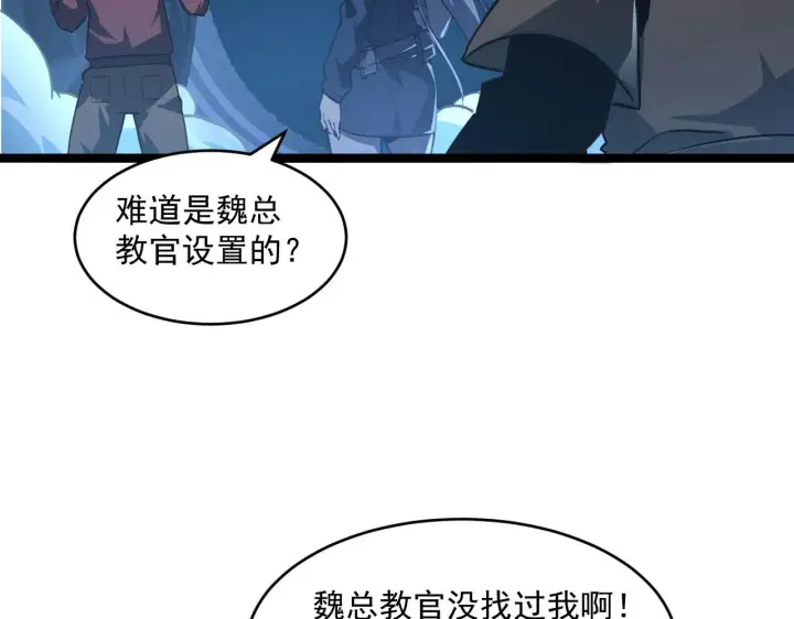 《从末世崛起》071 笼罩金宁的恐惧图43