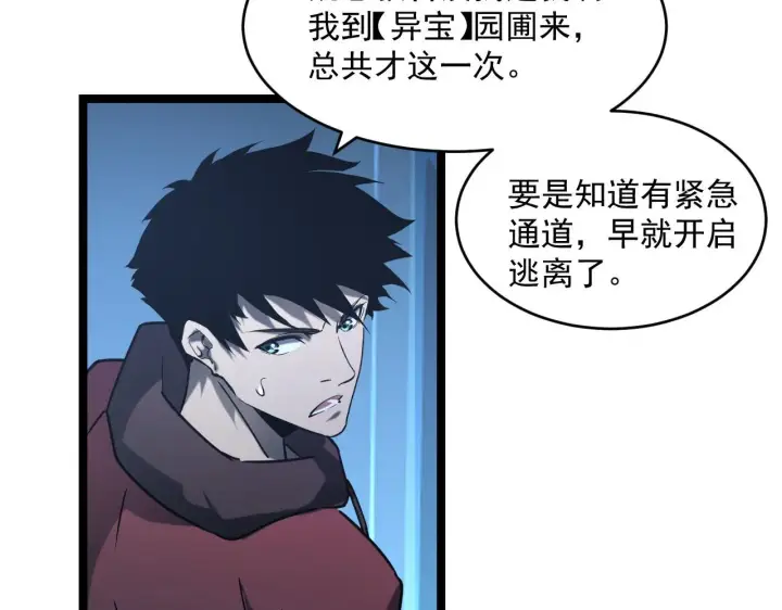 《从末世崛起》071 笼罩金宁的恐惧图44