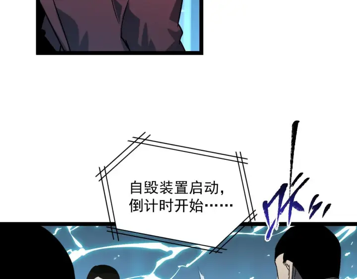 《从末世崛起》071 笼罩金宁的恐惧图45