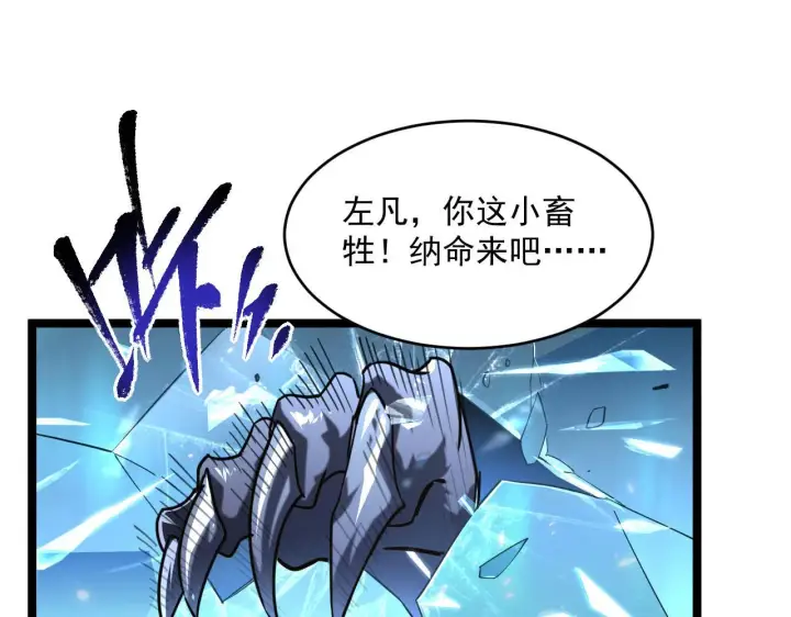《从末世崛起》071 笼罩金宁的恐惧图47