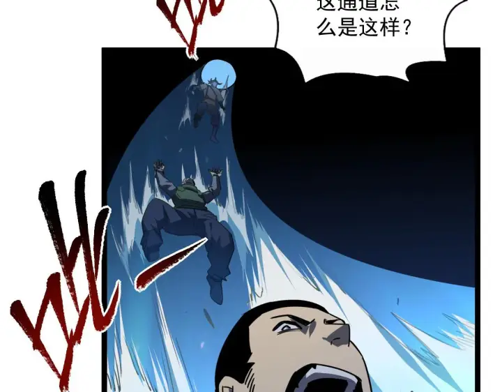 《从末世崛起》071 笼罩金宁的恐惧图50