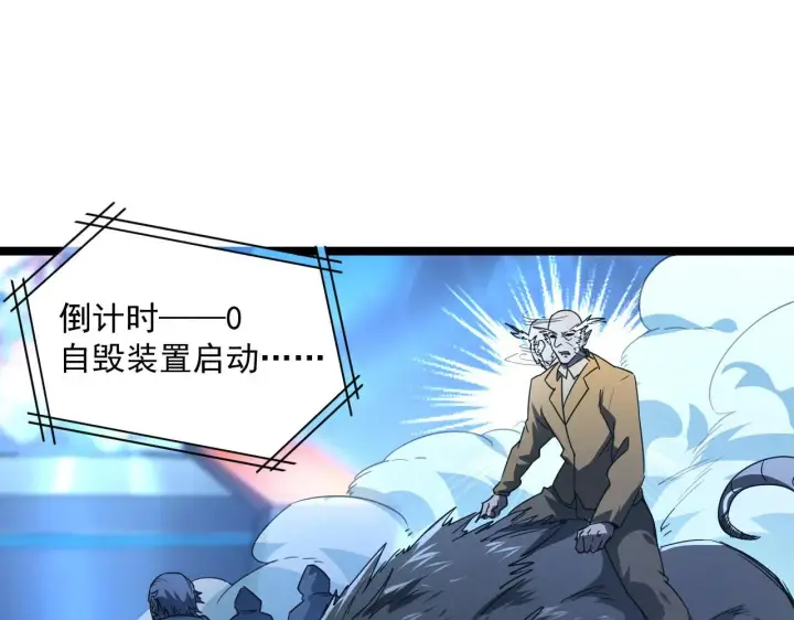 《从末世崛起》071 笼罩金宁的恐惧图56