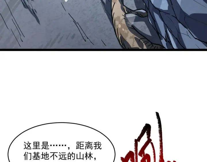 《从末世崛起》071 笼罩金宁的恐惧图62