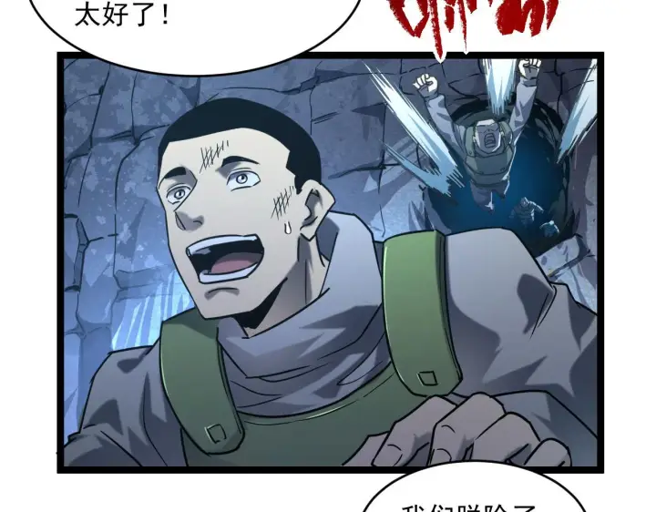《从末世崛起》071 笼罩金宁的恐惧图63
