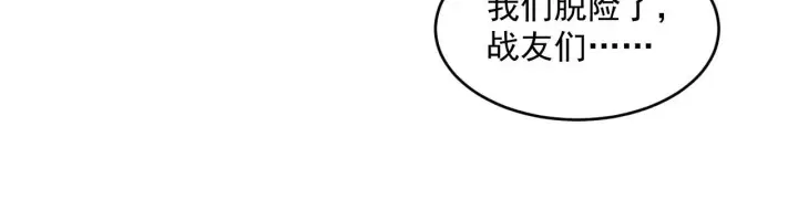 《从末世崛起》071 笼罩金宁的恐惧图64