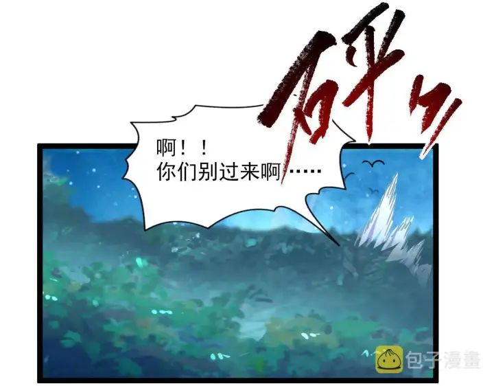 《从末世崛起》071 笼罩金宁的恐惧图65