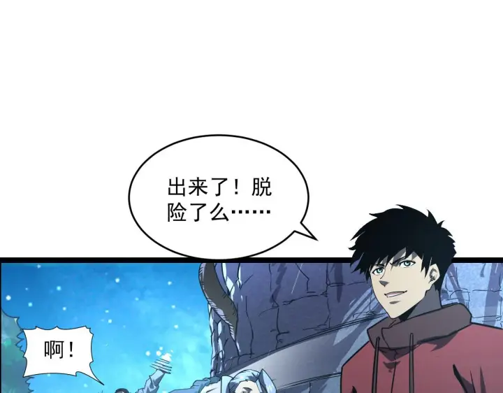 《从末世崛起》071 笼罩金宁的恐惧图66