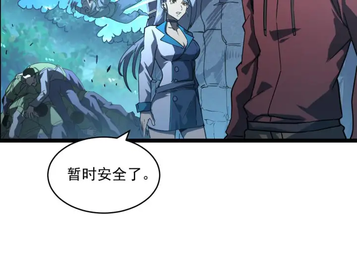 《从末世崛起》071 笼罩金宁的恐惧图67