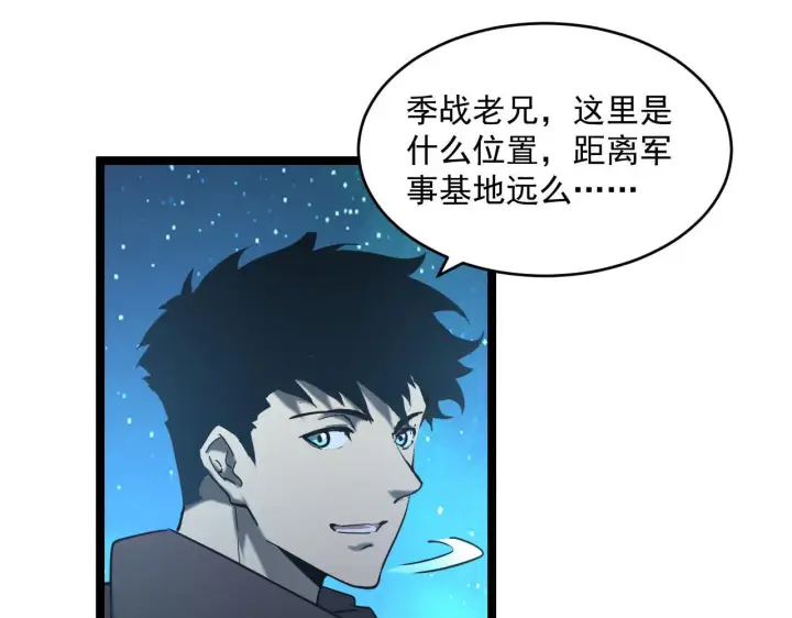 《从末世崛起》071 笼罩金宁的恐惧图68
