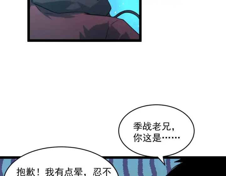 《从末世崛起》071 笼罩金宁的恐惧图69