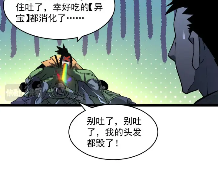 《从末世崛起》071 笼罩金宁的恐惧图70