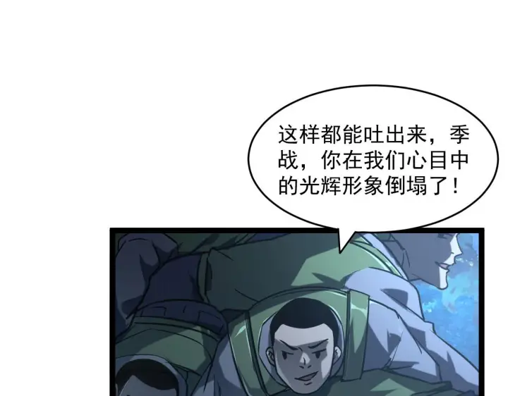 《从末世崛起》071 笼罩金宁的恐惧图72