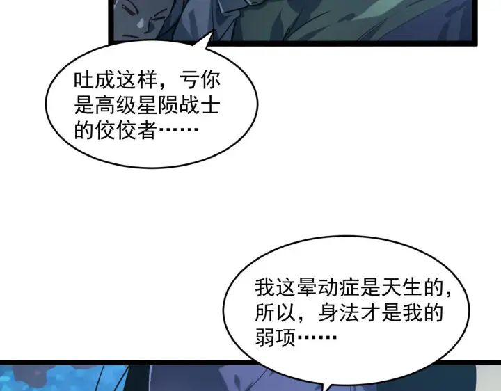 《从末世崛起》071 笼罩金宁的恐惧图73