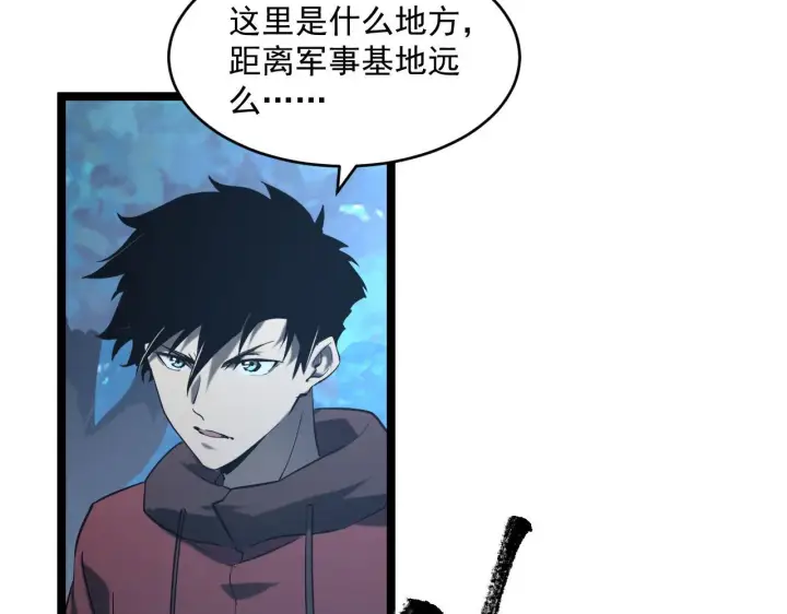 《从末世崛起》071 笼罩金宁的恐惧图75