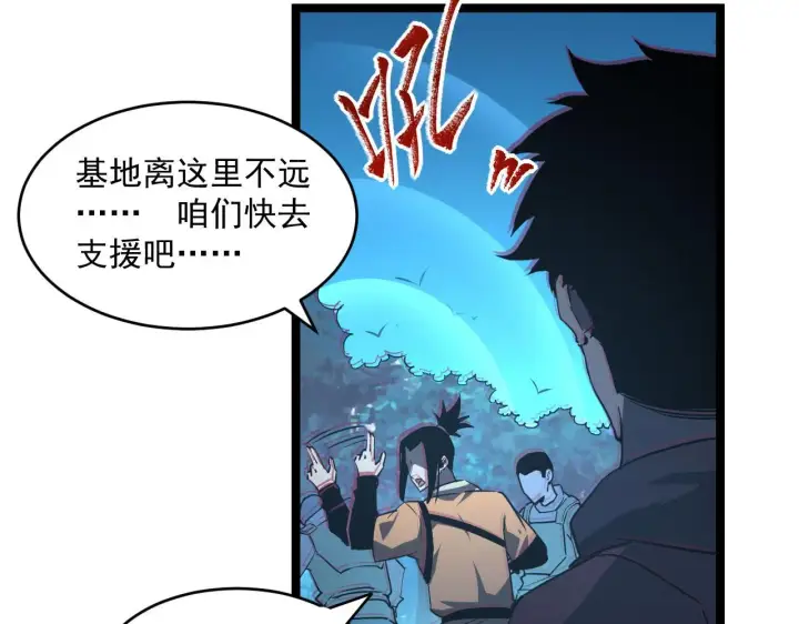 《从末世崛起》071 笼罩金宁的恐惧图77
