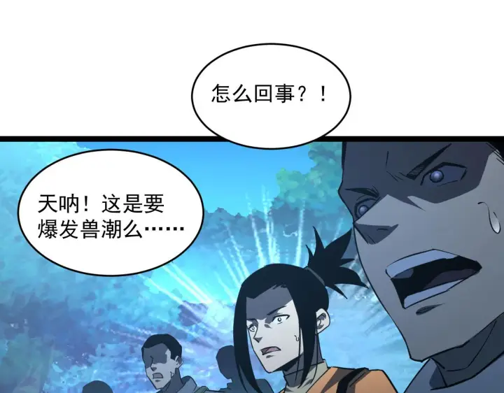 《从末世崛起》071 笼罩金宁的恐惧图79